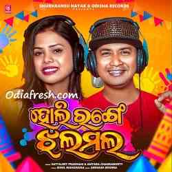 Jhala Mala Holi Range Jhala Mala